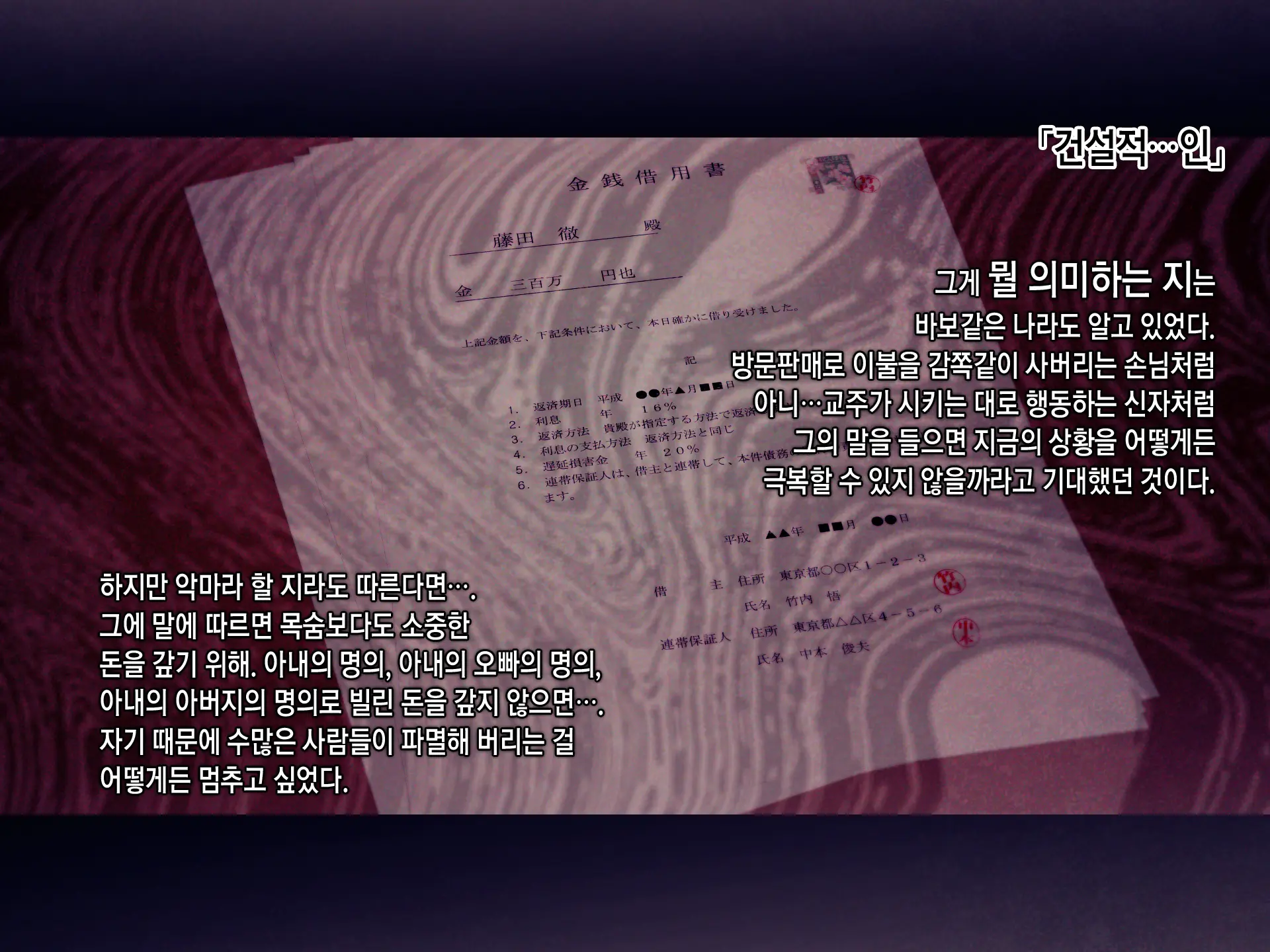 Shakkin Mamire Netorare Tsumamusume Hensai No Tame Kotowarenakatta Gomunashi Nama Sex & Nakadashi | 빚더미 네토라레 모녀 변제를 위해 거절할 수 없었던 콘돔없는 생섹스&질내사정